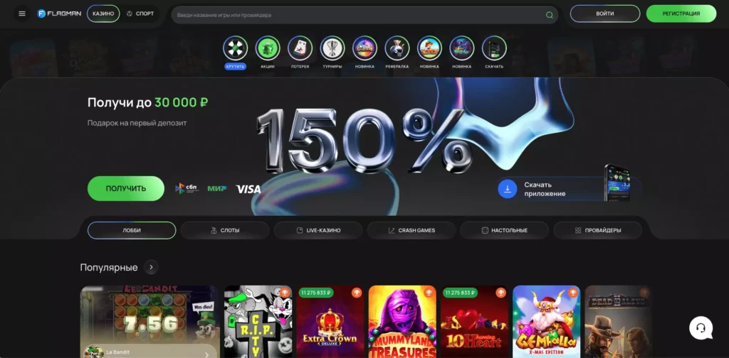 Flagman Casino официальное казино