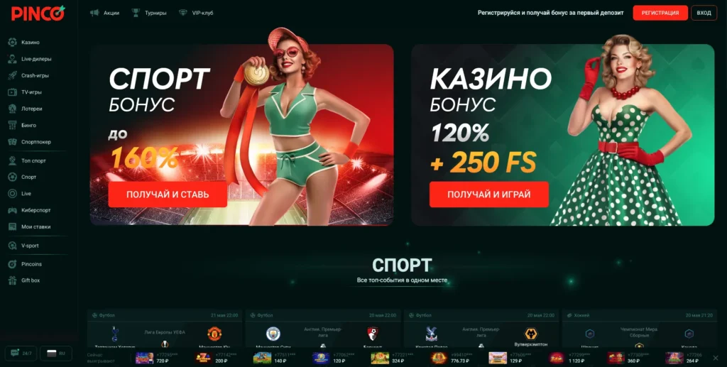 Официальный сайт Pinco Casino