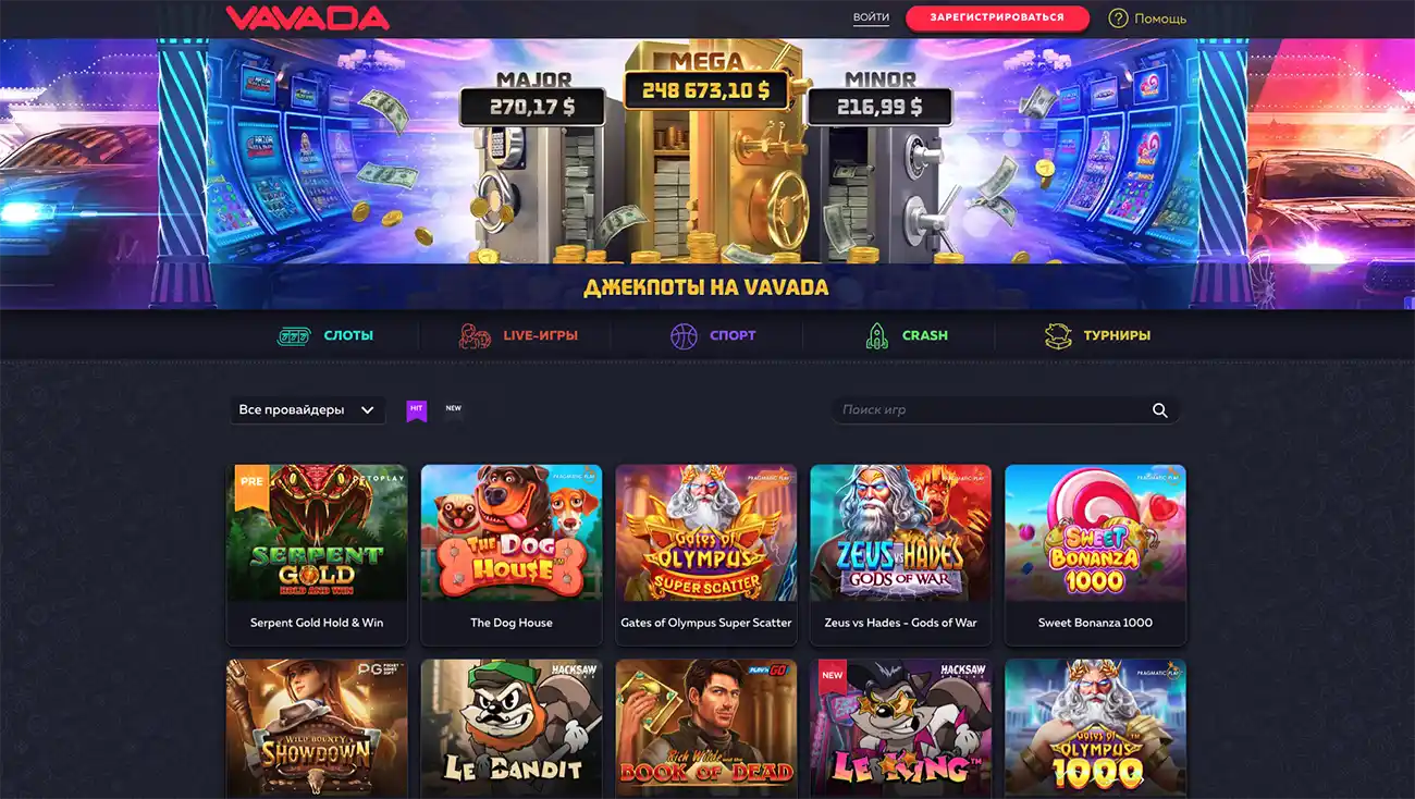 Вавада официальный сайт